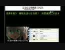 TPP賛成vsTPP反対　（ISD）