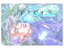 【ジョジョソン】オレンジ《ドッピオver》【替え歌作ってUTAわせてみた】