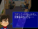 【実況】コナン女子寮潜入事件 part5