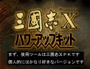 【アイドルマスター】魏史　まこと伝　番外編