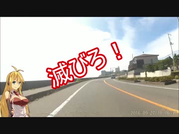 ナイナイ人間が行く 原付MAGNA漫遊記part2‐1 大洗編