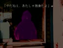 【夜想曲】謎の解明に挑む実況プレイ2 part6