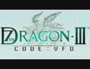 【実況】それは、竜を狩る物語。【セブンスドラゴンⅢ code:VFD】Part1