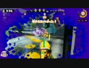 【スプラトゥーン】性格スピコラが毒とバリアを撒きまくる！Part1