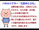 簡単パネルシアター「三匹のこぶた」