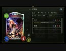 シャドウバース無課金が新パックを引いてみた前編