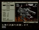 お歳暮の人が、戦地を征く 実況 フロントミッション１st その３１