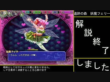 【TAS】ダンジョンタウン 体験版 09:03.31【R-18】