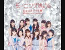 Tokyoという片隅　ボーカル抽出