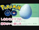 しあわせタマゴとは シアワセタマゴとは 単語記事 ニコニコ大百科