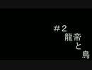 とある家族の真剣勝負（ガチバトル）＃２