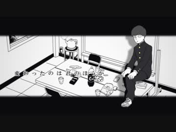 【手描き】モブと律でシリョク.ケンサ【モブサイコ100】