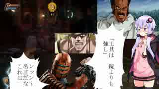ちょっと年上結月ゆかりのBIOSHOCK　part.02