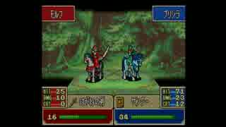 【実況プレイ動画】ファイアーエムブレム 烈火の剣 32章 Part2