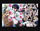 ゆっくりお気に入り漫画紹介 vol.12「ヒトミ先生の保健室」