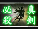 【刀剣乱舞】薬研藤四郎・極【真剣必殺】