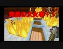 [×３実況] #7 マイクラ マリオ達がマイクラの世界で残機を浪費します