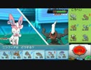 ひっそりＯＲＡＳ実況３６　ニンフィアVSダークライ【ポケモン Pokemon】