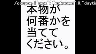 【本物の歌声はどれだ！】第３回ピラみっこダービー【MISIA編】