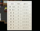 【推理探索ADV　実況】迷探偵、再来　その２【稲葉探偵事件ファイルNo.2】