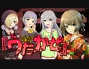 【ゆっくり卓m@s】もう、迷わぬように　四話（完結）【ウタカゼ】