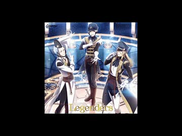【SideM】Legenders試聴二曲まとめ