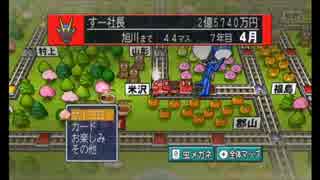 【実況】会社の上層部４人の地理のわからない桃太郎電鉄【part7】