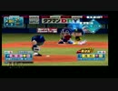 [パワプロ2016] プロ野球チップス軍で日本一目指すんゴｗｗｗｗ　part５