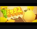 【リズム天国TB+】ハチハチリミックス【99点】