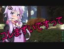 【ARK:Survival Evolved】姉さん、私、無人島に行きます15匹目【VOICEROID+実況】