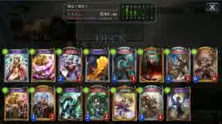 Shadowverse 天翼冥府ドラゴンで満足！！