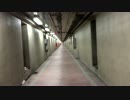 川崎海底トンネル完全版