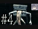 #4【アクション】のんびりクリアを目指す「DARK SOULS Ⅲ 」