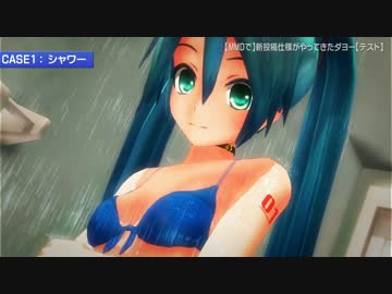 【MMDで】新投稿仕様がやってきたダヨー【テスト】