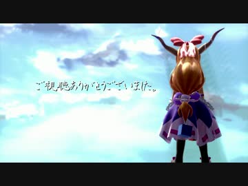 【東方MMD】嘘と慟哭