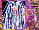 東方紺珠伝Lunatic kisaraさん早苗30.77億5/6(5面)