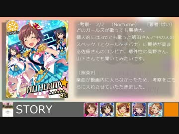 【シンデレラガールズ】4thライブ予習メドレー【埼玉2日目】～後半～