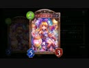 【倍速動画】真コンボエルフV2でランクマMP1000～ part83【シャドウバース】