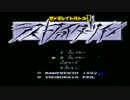【2人協力?実況】ラストファイターツイン part.1
