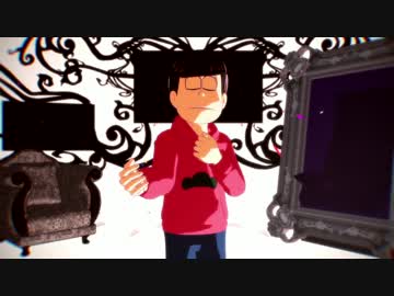 【MMDおそ松さん】ゴーストルール【長男中心】