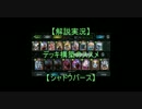 【解説実況】デッキ構築のススメ【シャドウバース】