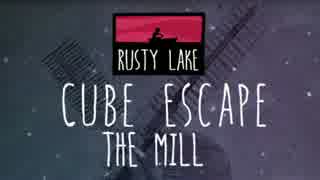 【実況】雰囲気ダークな脱出ゲームRUSTY LAKEシリーズ:12 【THE MILL編-1】