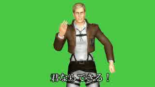 【進撃のＭＭＤ】団長がJUST DO IT!してくれた。
