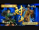 【戦国大戦】蒼鷹魔弾でがんばるぞい！16【正二位AVS死地カタリナ】