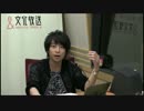 ユニゾン！第266回 前半