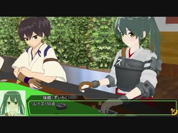 【MMD艦これ】艦娘ポーカー　第1話？