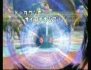 ポケモン　バトレボ７　ＦＡドータクン