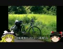 北陸経由で和歌山まで自転車で帰省してみた～3日目～