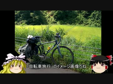 北陸経由で和歌山まで自転車で帰省してみた～3日目～
