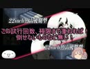 【艦これ】漣と提督のメシウマ実況【艦娘ゆっくり実況】part８３